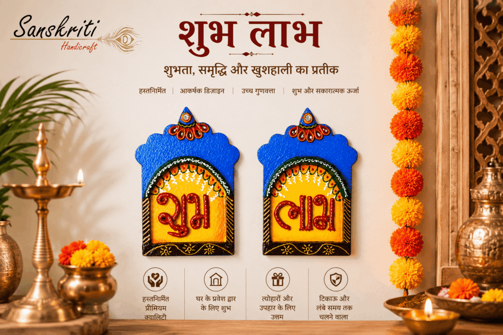 Handmade Wooden Shubh Labh Wall Hanging: Invite Prosperity and Positivity Into Your Home Wall Hanging Shubh Laabh